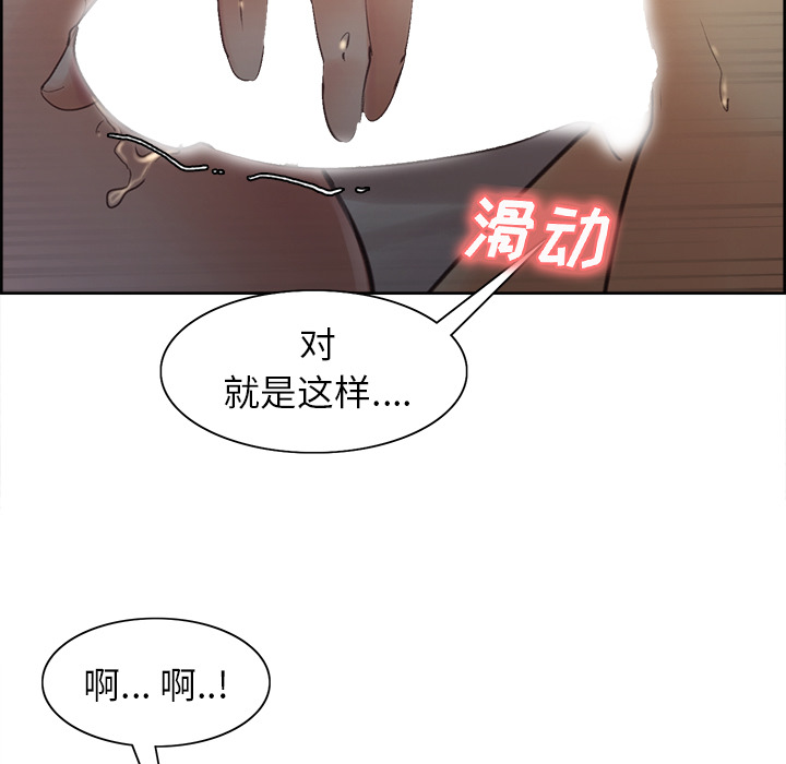 《岳母家的刺激生活》漫画 第6话