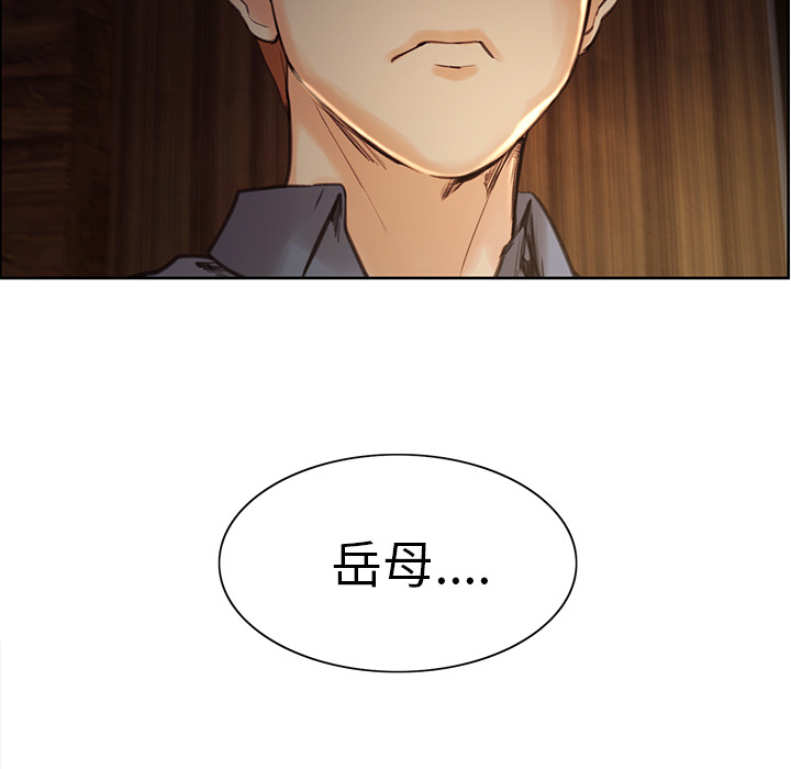 《岳母家的刺激生活》漫画 第6话