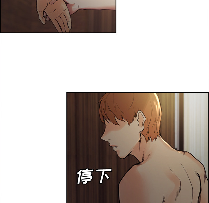 《岳母家的刺激生活》漫画 第6话