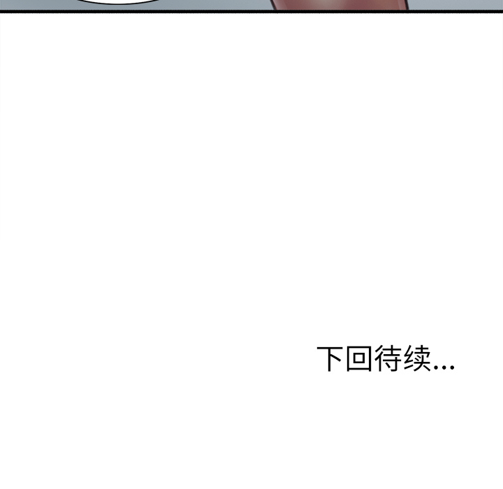 《岳母家的刺激生活》漫画 第6话