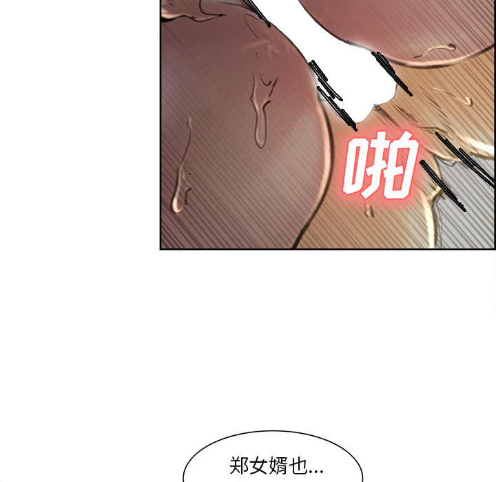 《岳母家的刺激生活》漫画 第7话