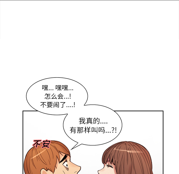 《岳母家的刺激生活》漫画 第7话