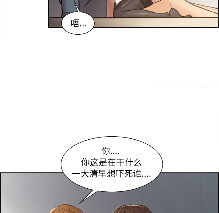 《岳母家的刺激生活》漫画 第7话