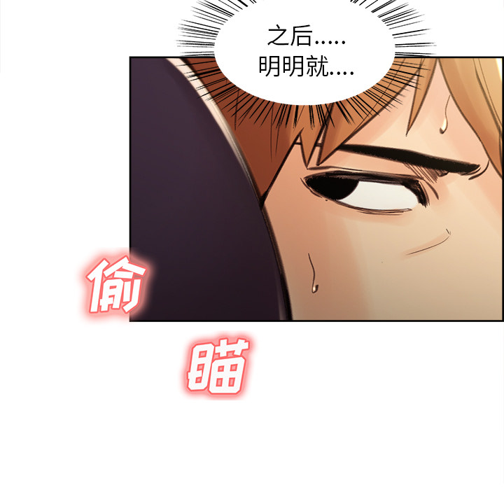 《岳母家的刺激生活》漫画 第7话