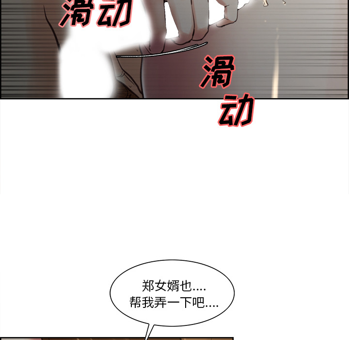 《岳母家的刺激生活》漫画 第7话
