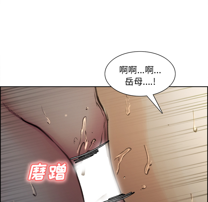 《岳母家的刺激生活》漫画 第7话