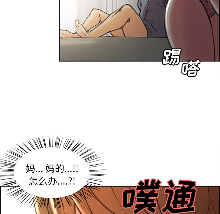 《岳母家的刺激生活》漫画 第7话