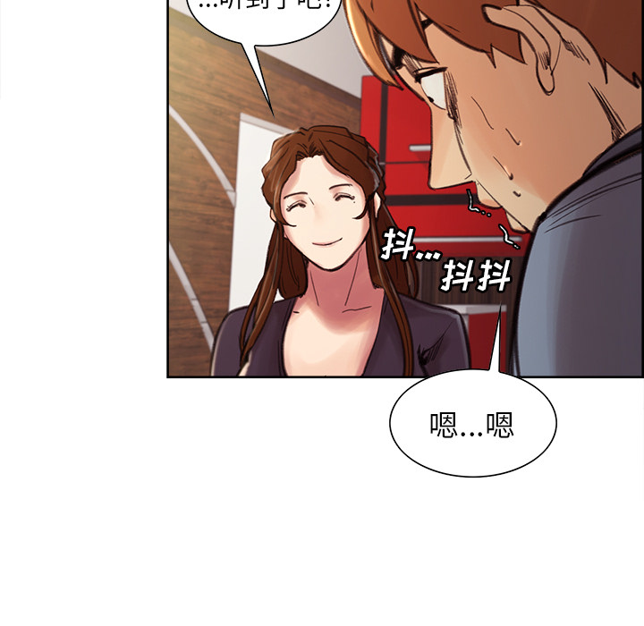 《岳母家的刺激生活》漫画 第7话