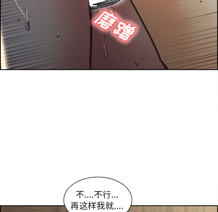 《岳母家的刺激生活》漫画 第7话