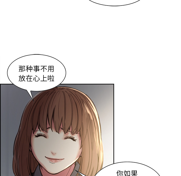 《岳母家的刺激生活》漫画 第7话