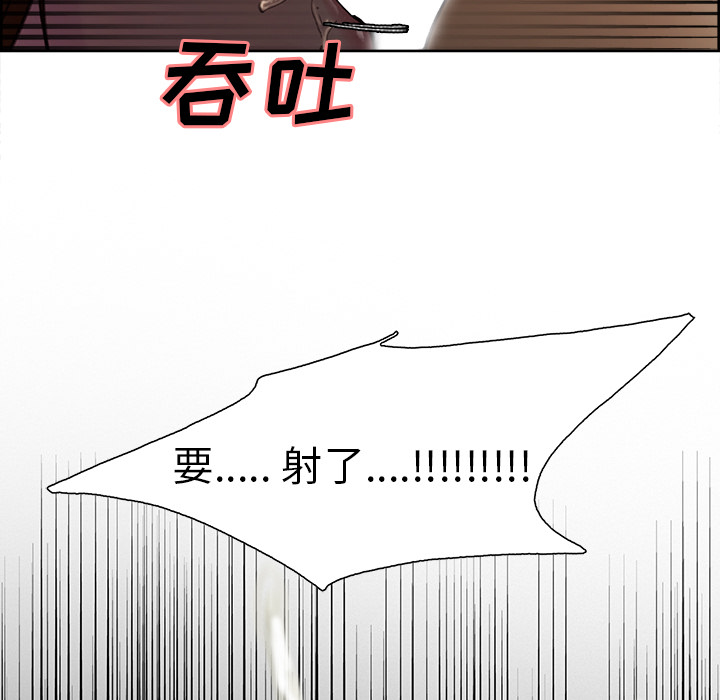 《岳母家的刺激生活》漫画 第7话
