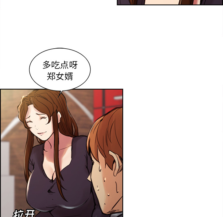 《岳母家的刺激生活》漫画 第7话