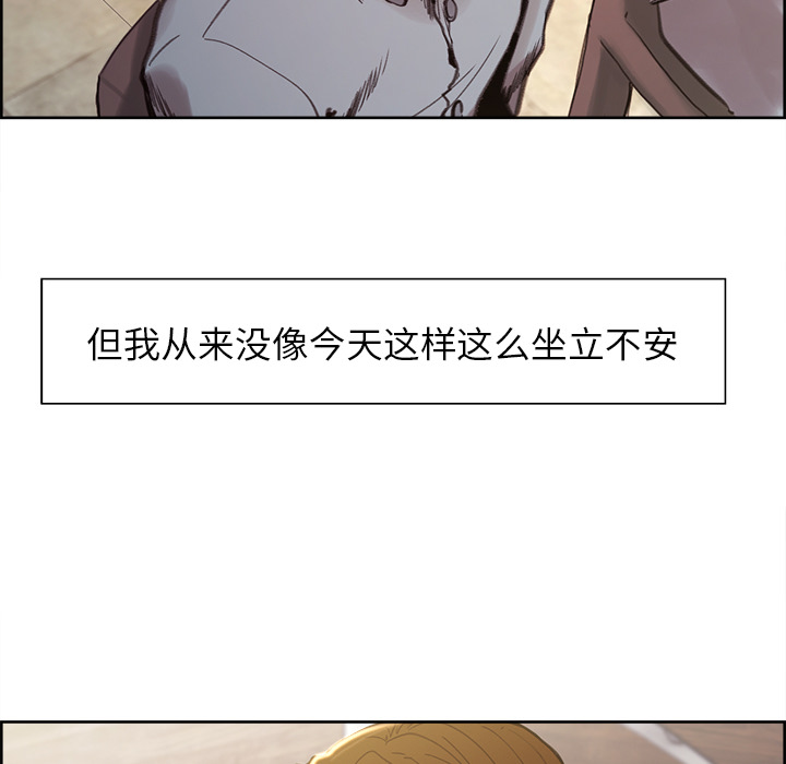 《岳母家的刺激生活》漫画 第7话