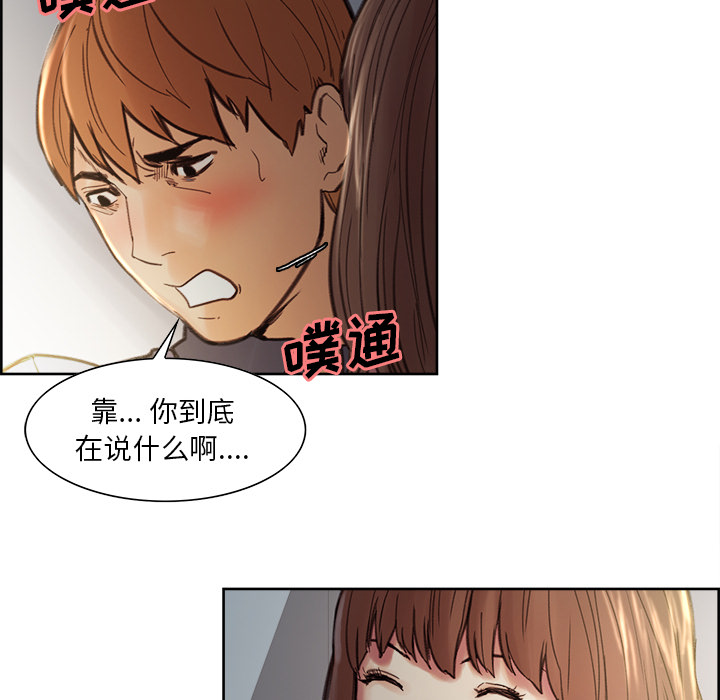 《岳母家的刺激生活》漫画 第7话