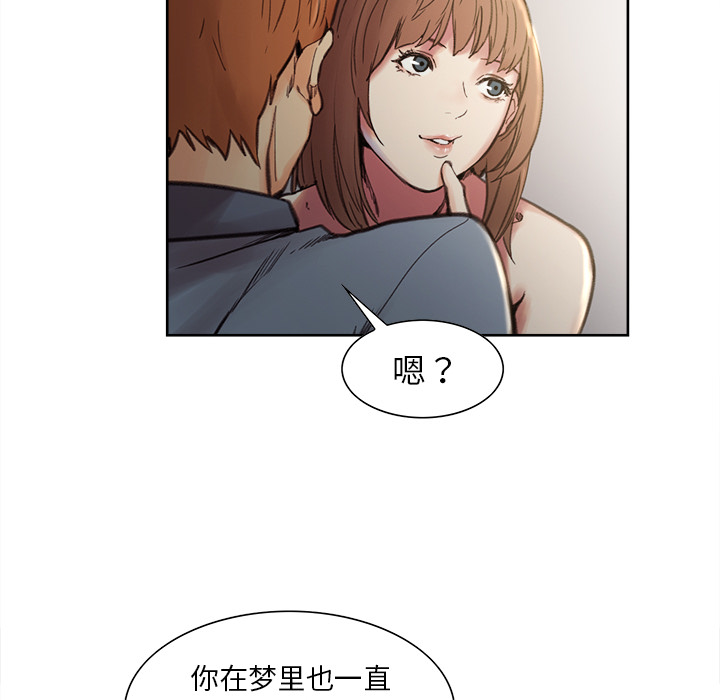 《岳母家的刺激生活》漫画 第7话