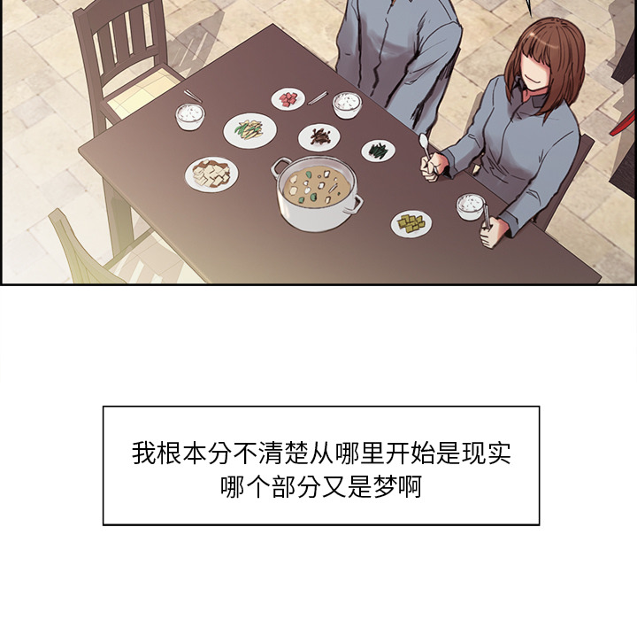 《岳母家的刺激生活》漫画 第7话