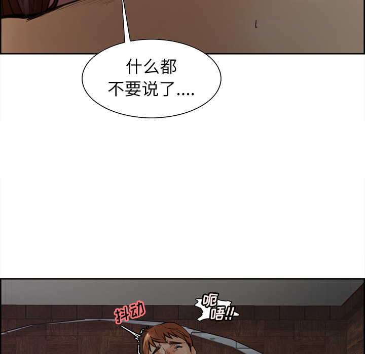 《岳母家的刺激生活》漫画 第7话