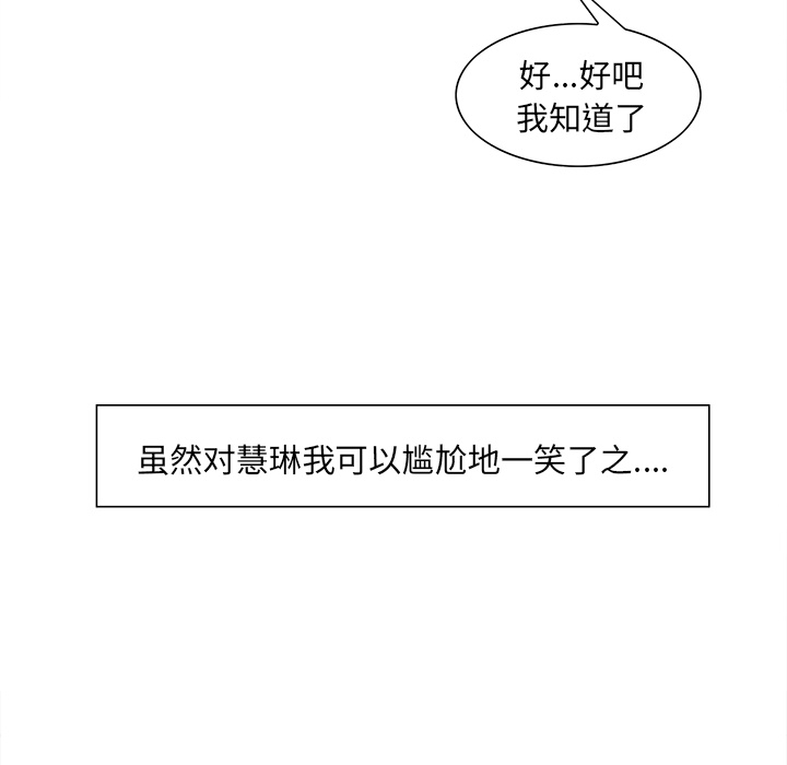 《岳母家的刺激生活》漫画 第7话