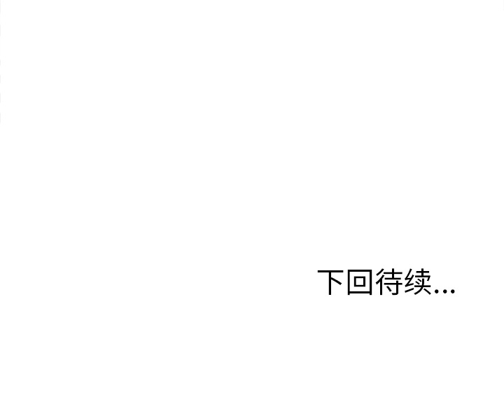 《岳母家的刺激生活》漫画 第7话