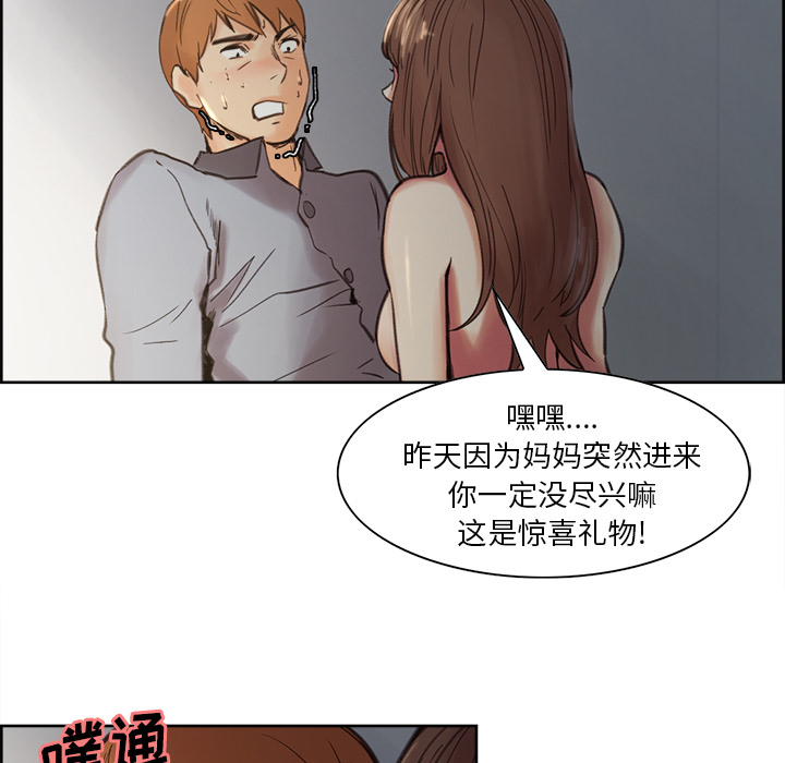《岳母家的刺激生活》漫画 第7话