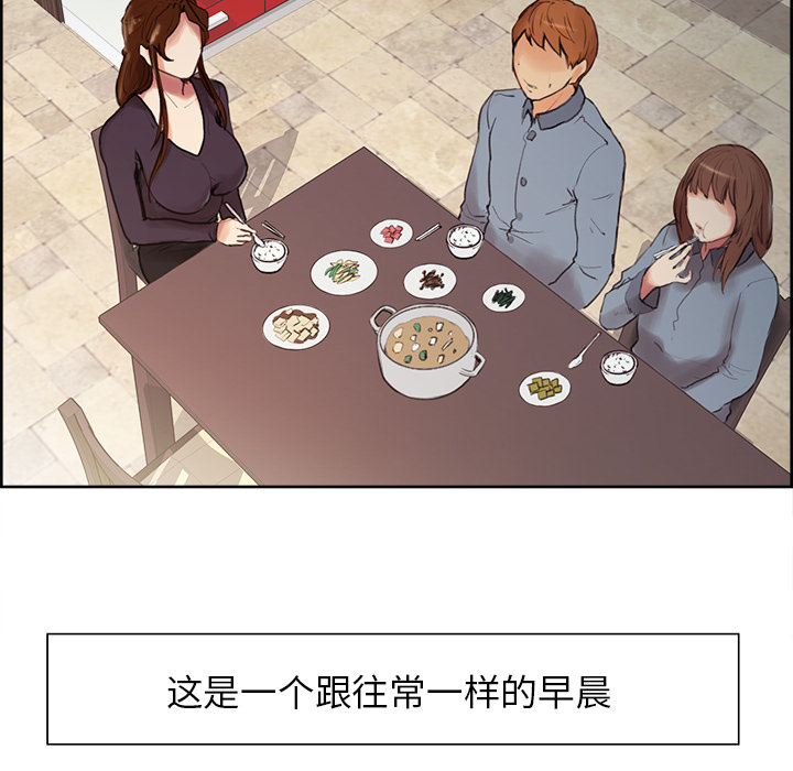 《岳母家的刺激生活》漫画 第7话