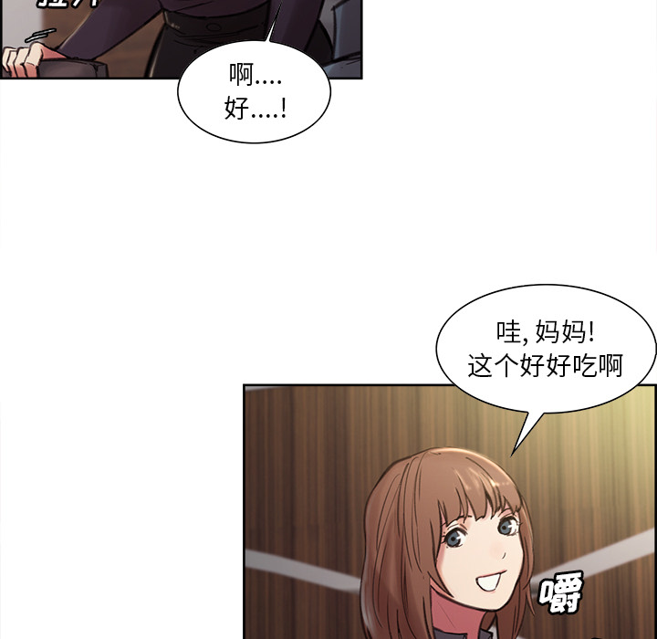 《岳母家的刺激生活》漫画 第7话