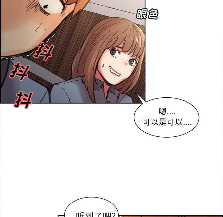 《岳母家的刺激生活》漫画 第7话