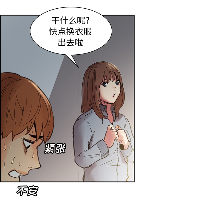 《岳母家的刺激生活》漫画 第7话