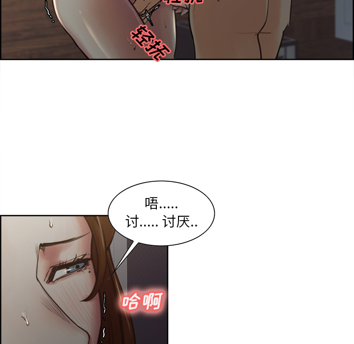 《岳母家的刺激生活》漫画 第7话