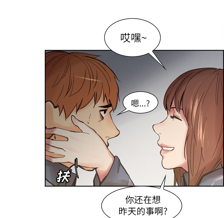 《岳母家的刺激生活》漫画 第7话