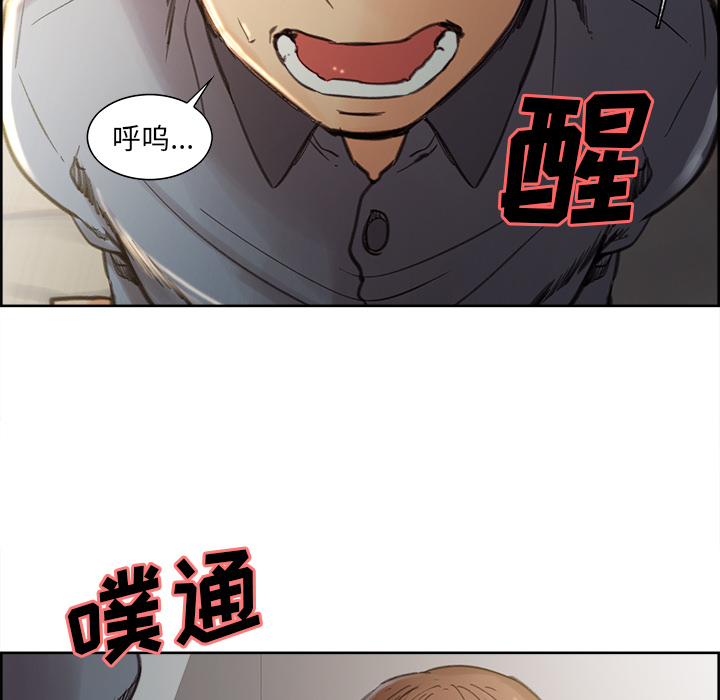 《岳母家的刺激生活》漫画 第7话