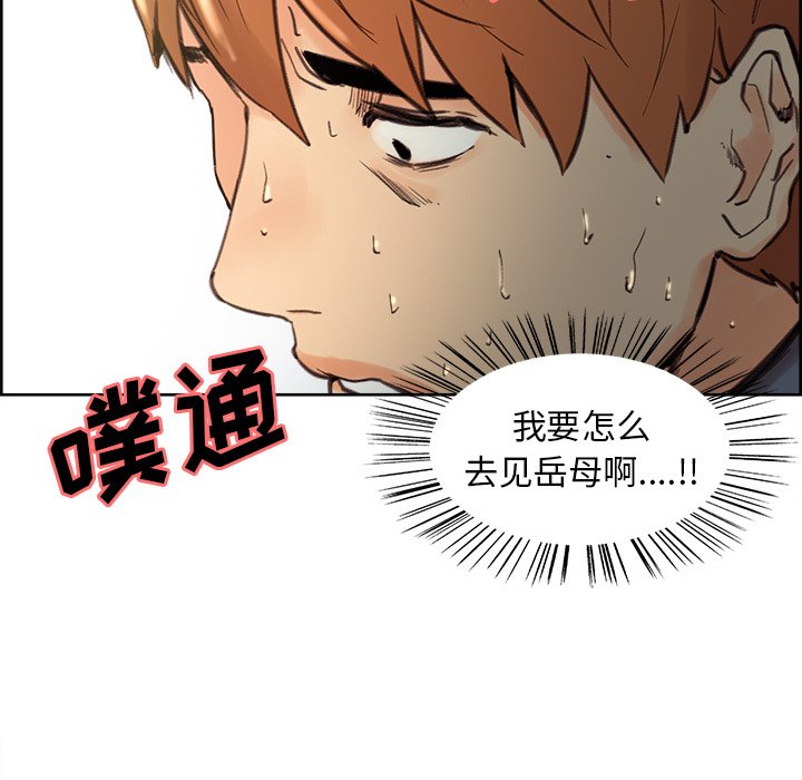 《岳母家的刺激生活》漫画 第7话