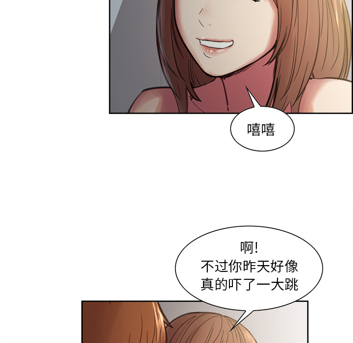 《岳母家的刺激生活》漫画 第7话
