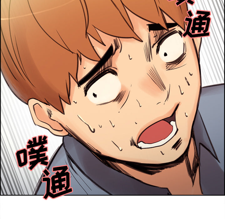 《岳母家的刺激生活》漫画 第7话