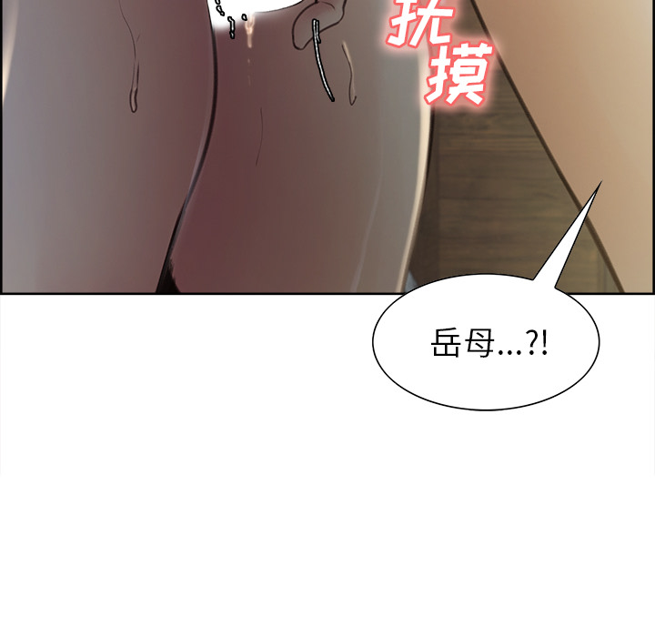 《岳母家的刺激生活》漫画 第7话