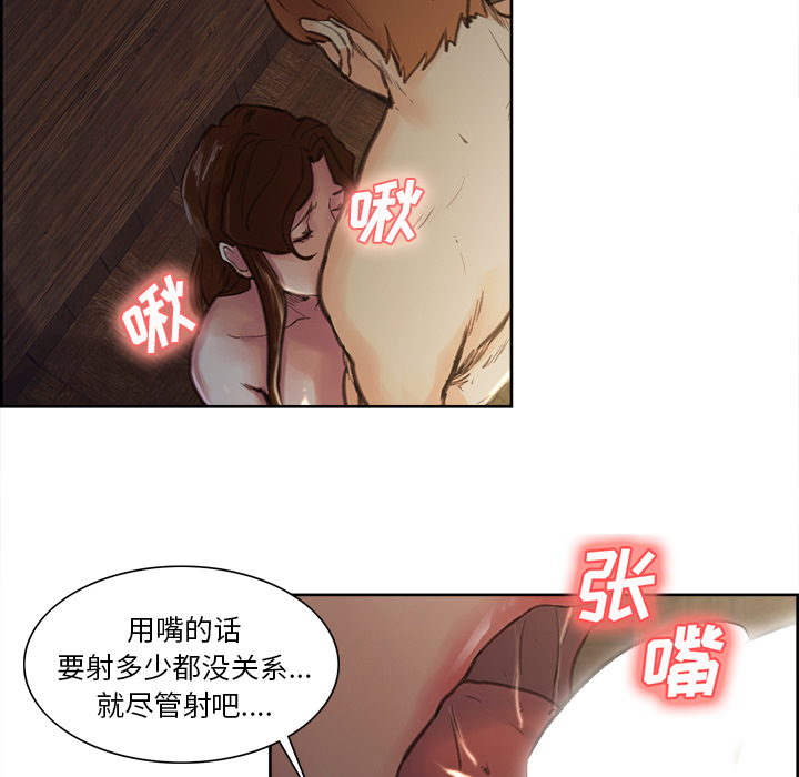 《岳母家的刺激生活》漫画 第7话