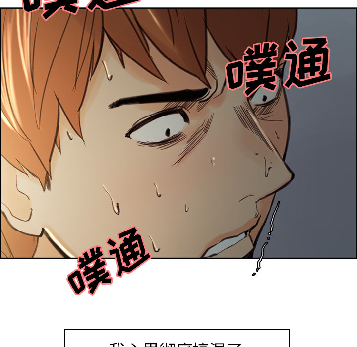 《岳母家的刺激生活》漫画 第7话