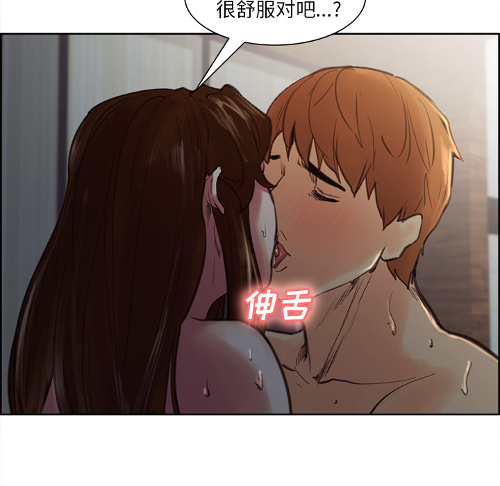 《岳母家的刺激生活》漫画 第7话
