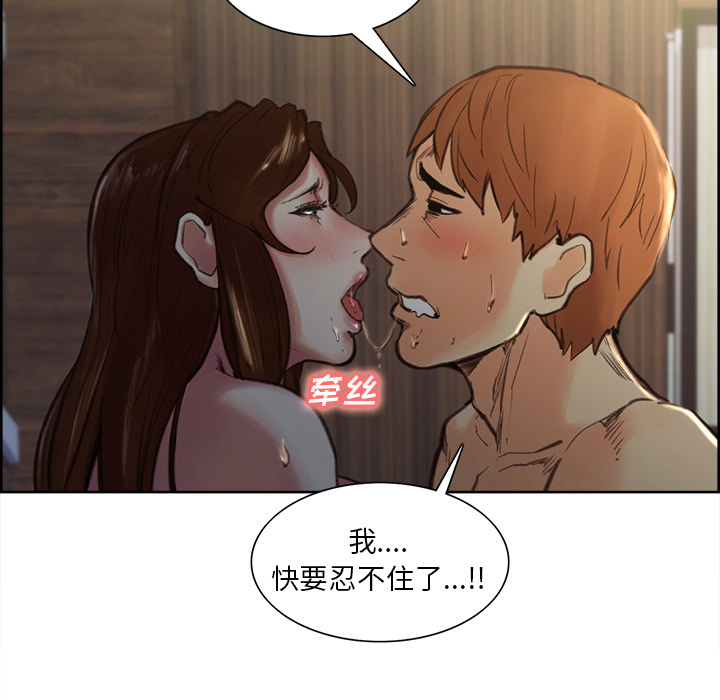 《岳母家的刺激生活》漫画 第7话