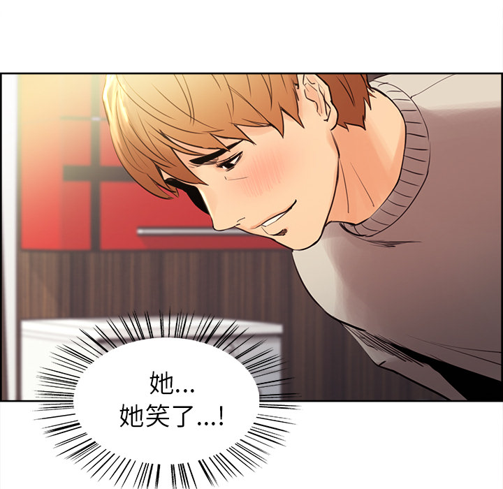 《岳母家的刺激生活》漫画 第8话