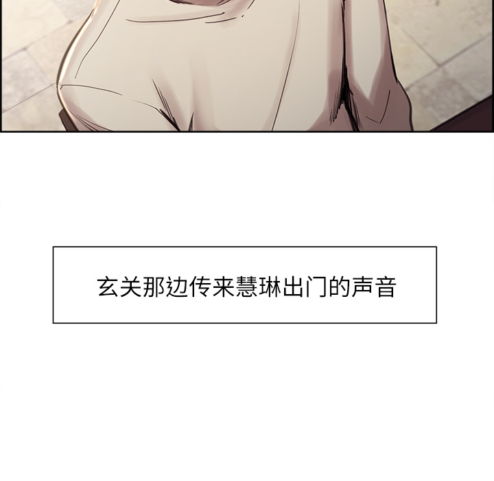 《岳母家的刺激生活》漫画 第8话