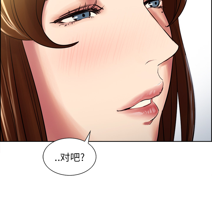 《岳母家的刺激生活》漫画 第8话