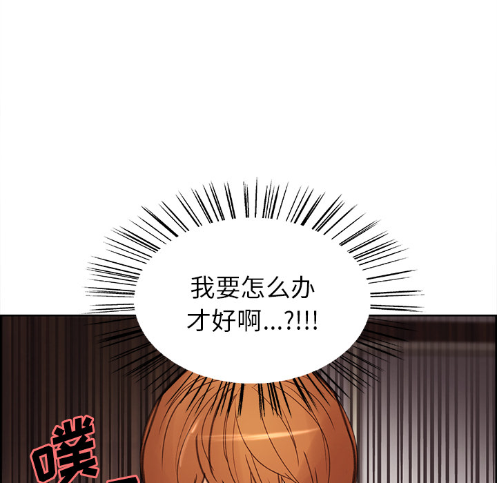《岳母家的刺激生活》漫画 第8话