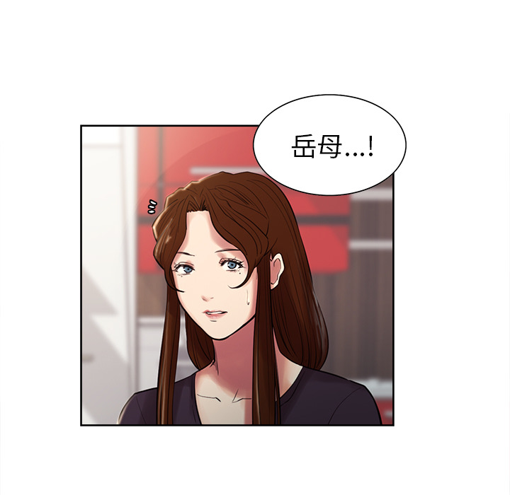 《岳母家的刺激生活》漫画 第8话