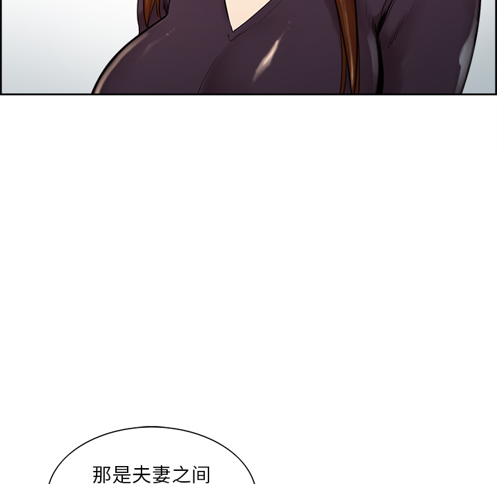 《岳母家的刺激生活》漫画 第8话