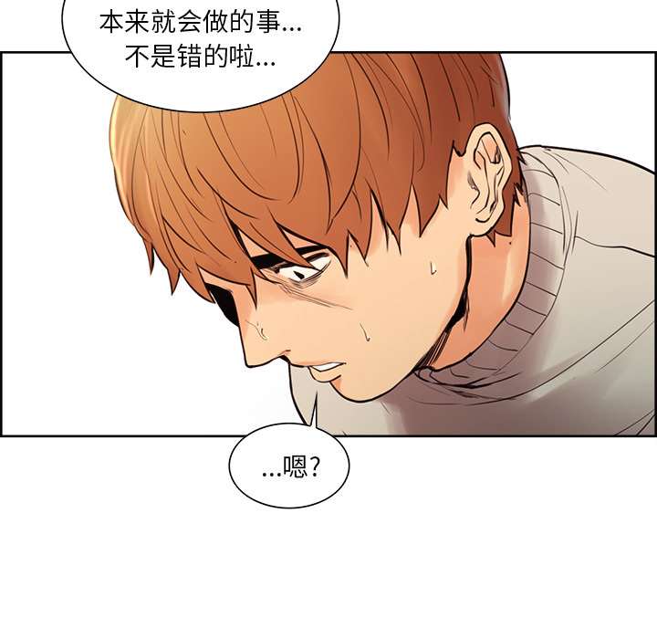 《岳母家的刺激生活》漫画 第8话