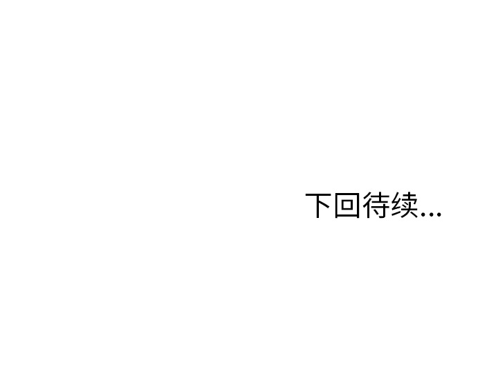 《岳母家的刺激生活》漫画 第8话