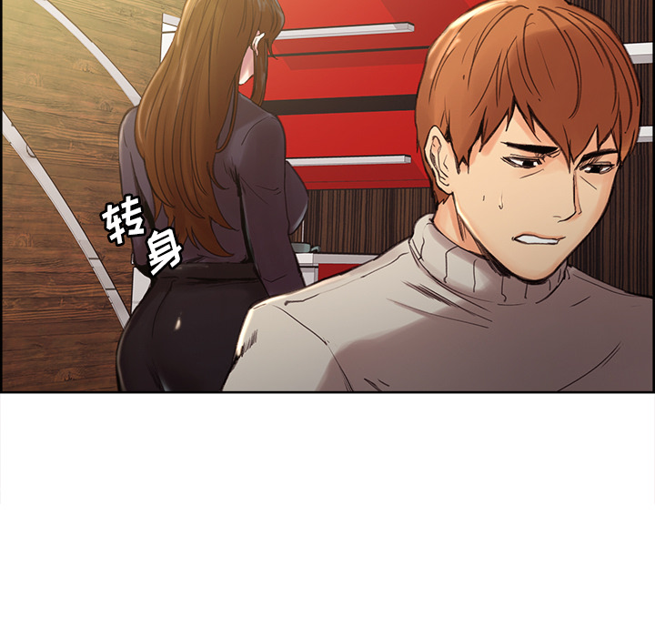 《岳母家的刺激生活》漫画 第8话