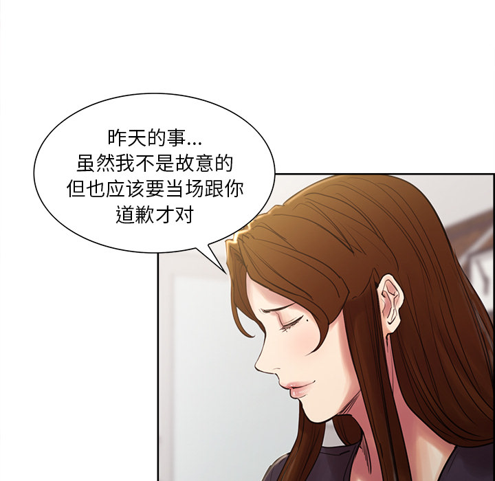 《岳母家的刺激生活》漫画 第8话