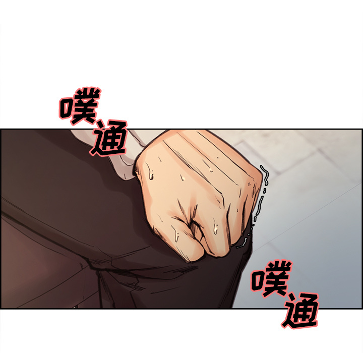 《岳母家的刺激生活》漫画 第8话
